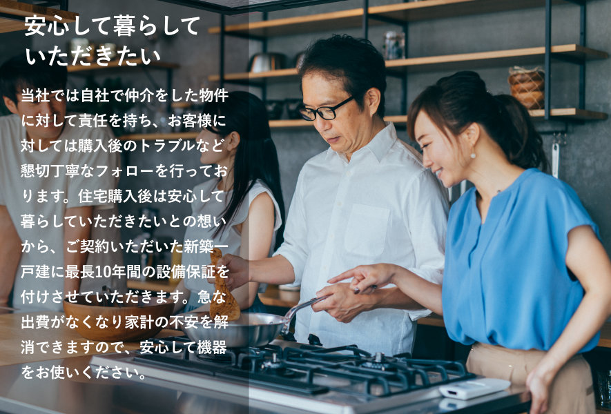 保険を付ける理由