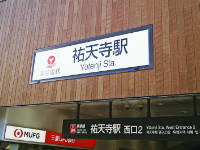 目黒区五本木の最寄り駅