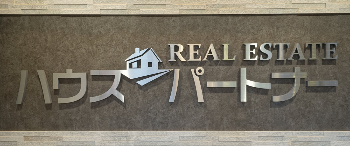 会社店頭写真