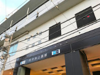 渋谷区上原の最寄り駅 代々木上原駅