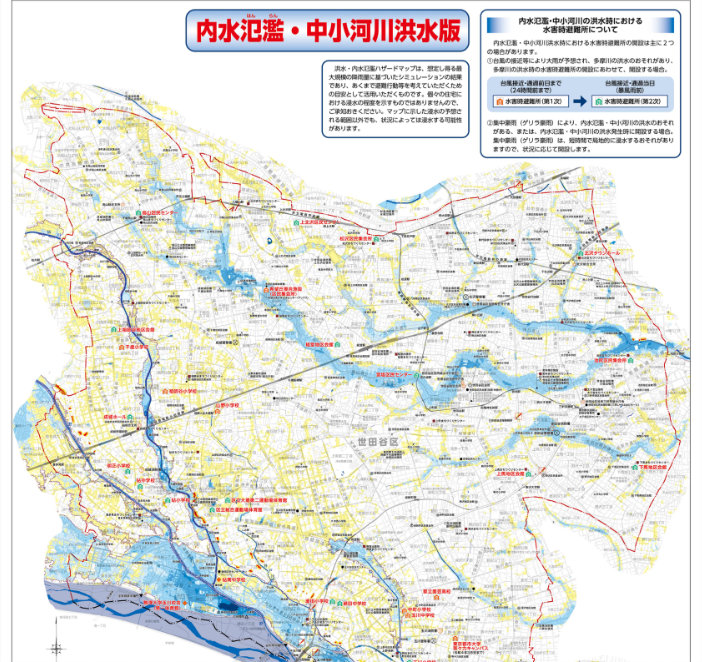 世田谷区内水氾濫・中小河川洪水版ハザードマップ
