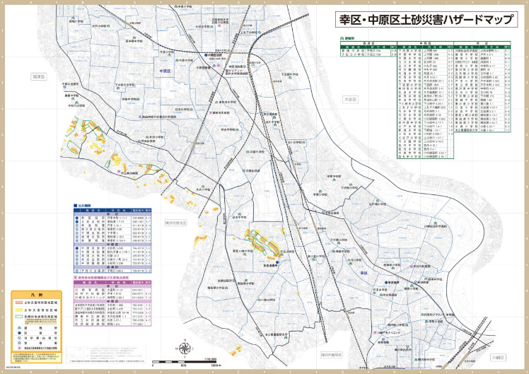 川崎市土砂災害ハザードマップ