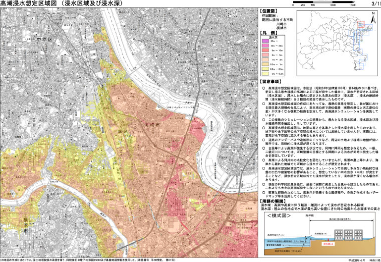 川崎市高潮ハザードマップ