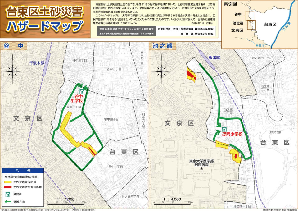 品川区の土砂災害ハザードマップ