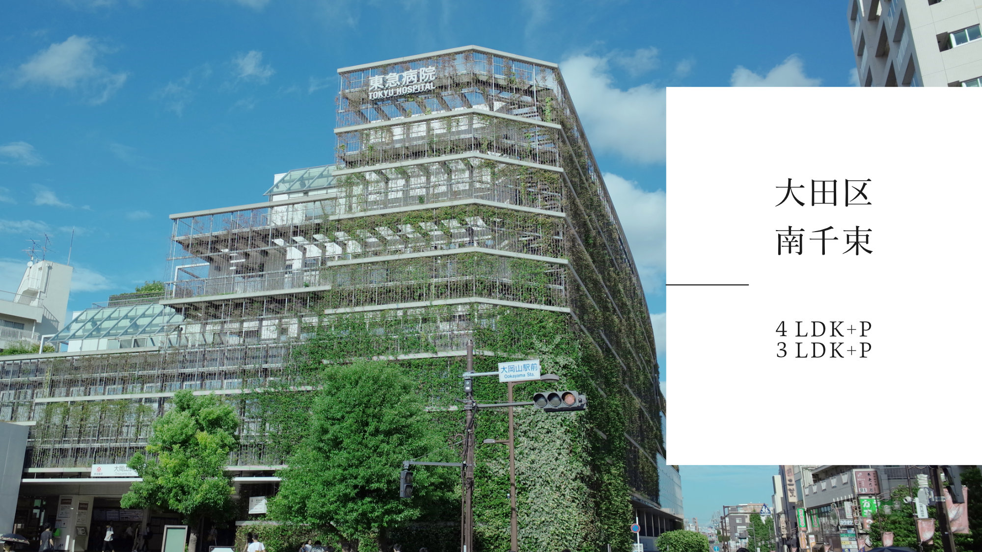 大田区南千束の新築戸建をご紹介