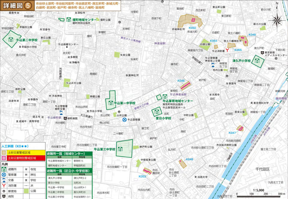 新宿区市谷山伏町の土砂災害ハザードマップ