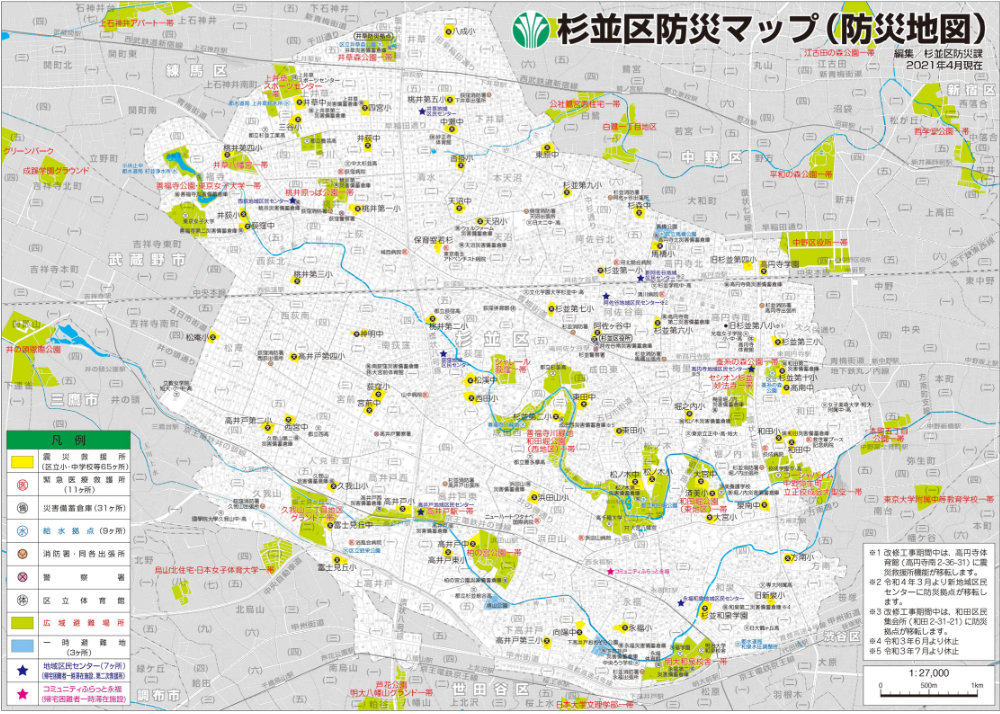 杉並区の防災マップ